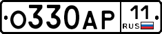 О330АР11 - 