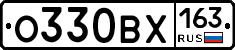 О330ВХ163 - 