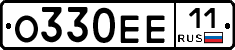 О330ЕЕ11 - 
