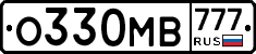 О330МВ777 - 