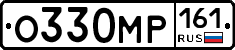 О330МР161 - 