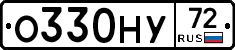 О330НУ72 - 