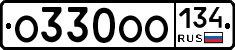 О330ОО134 - 