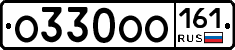 О330ОО161 - 