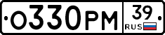 О330РМ39 - 