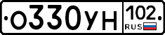 О330УН102 - 