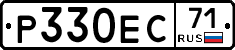Р330ЕС71 - 