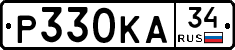Р330КА34 - 