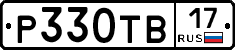 Р330ТВ17 - 