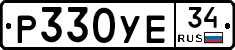 Р330УЕ34 - 