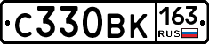 С330ВК163 - 