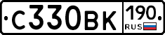 С330ВК190 - 