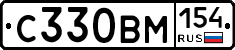 С330ВМ154 - 