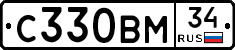 С330ВМ34 - 