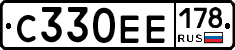 С330ЕЕ178 - 