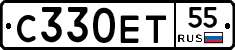 С330ЕТ55 - 