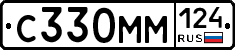 С330ММ124 - 