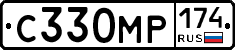 С330МР174 - 