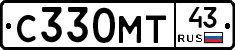 С330МТ43 - 