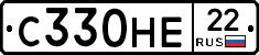 С330НЕ22 - 