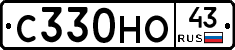 С330НО43 - 