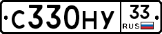С330НУ33 - 