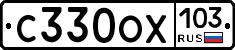 С330ОХ103 - 