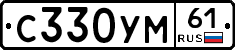 С330УМ61 - 