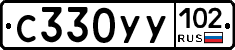 С330УУ102 - 