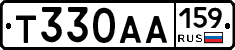 Т330АА159 - 