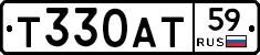 Т330АТ59 - 