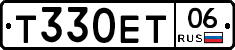 Т330ЕТ06 - 