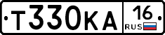 Т330КА16 - 