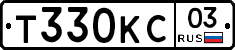 Т330КС03 - 