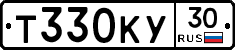 Т330КУ30 - 