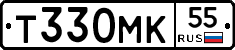 Т330МК55 - 
