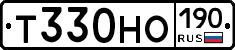 Т330НО190 - 