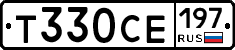Т330СЕ197 - 