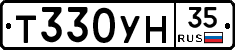 Т330УН35 - 
