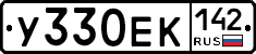 У330ЕК142 - 