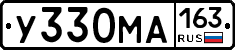 У330МА163 - 
