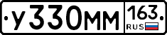 У330ММ163 - 