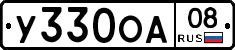 У330ОА08 - 