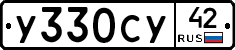У330СУ42 - 