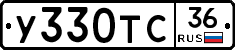 У330ТС36 - 