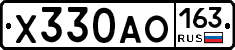 Х330АО163 - 