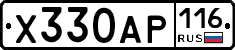 Х330АР116 - 
