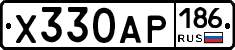 Х330АР186 - 