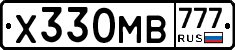 Х330МВ777 - 