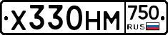 Х330НМ750 - 